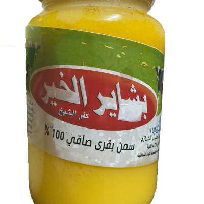  ghee 750grm