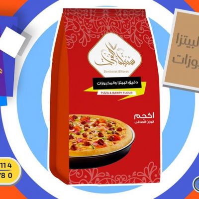 Pizza flour 1 kilo