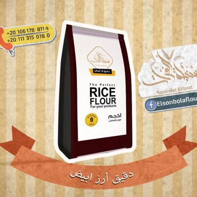 Rice Flour 1 kilo