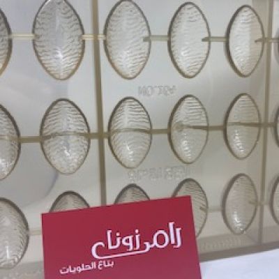 فرمه شيكولاته موديل 164