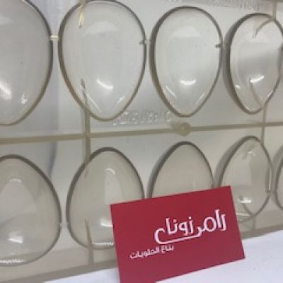 فرمه شيكولاته موديل 169 بيضه كيندر